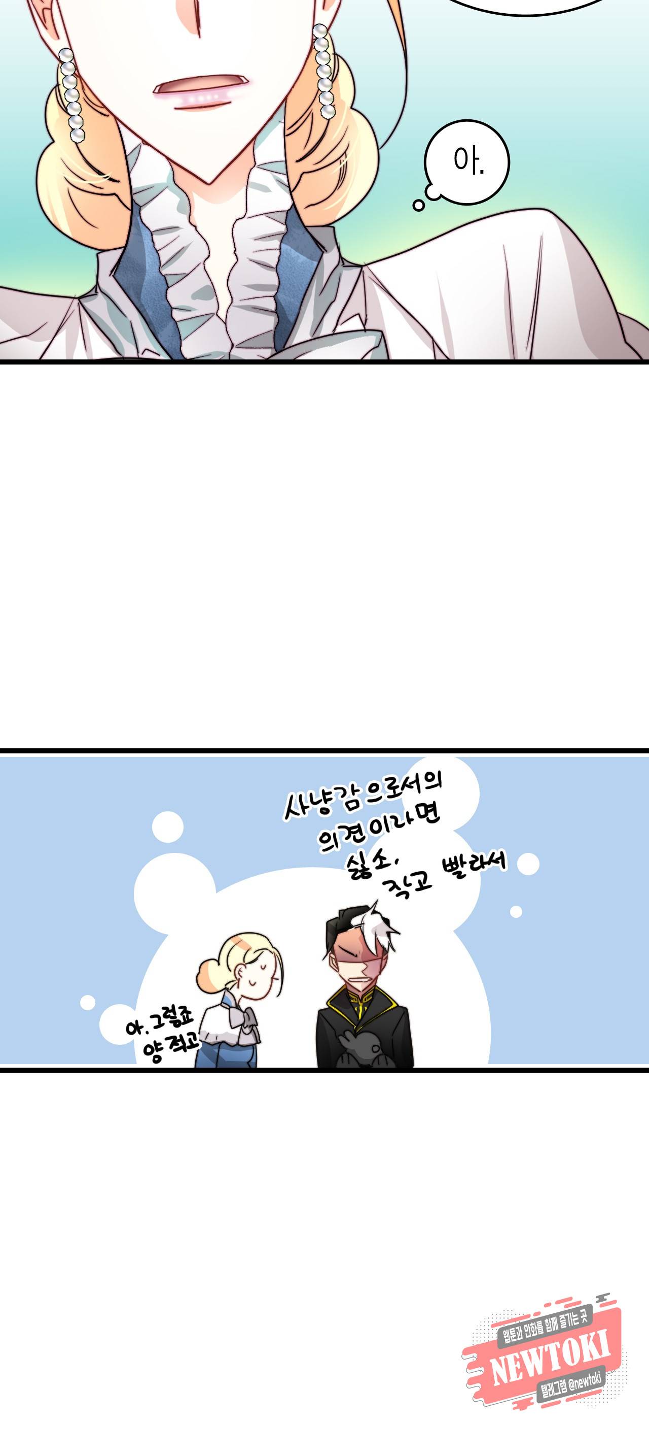 브링 더 러브 16화 22
