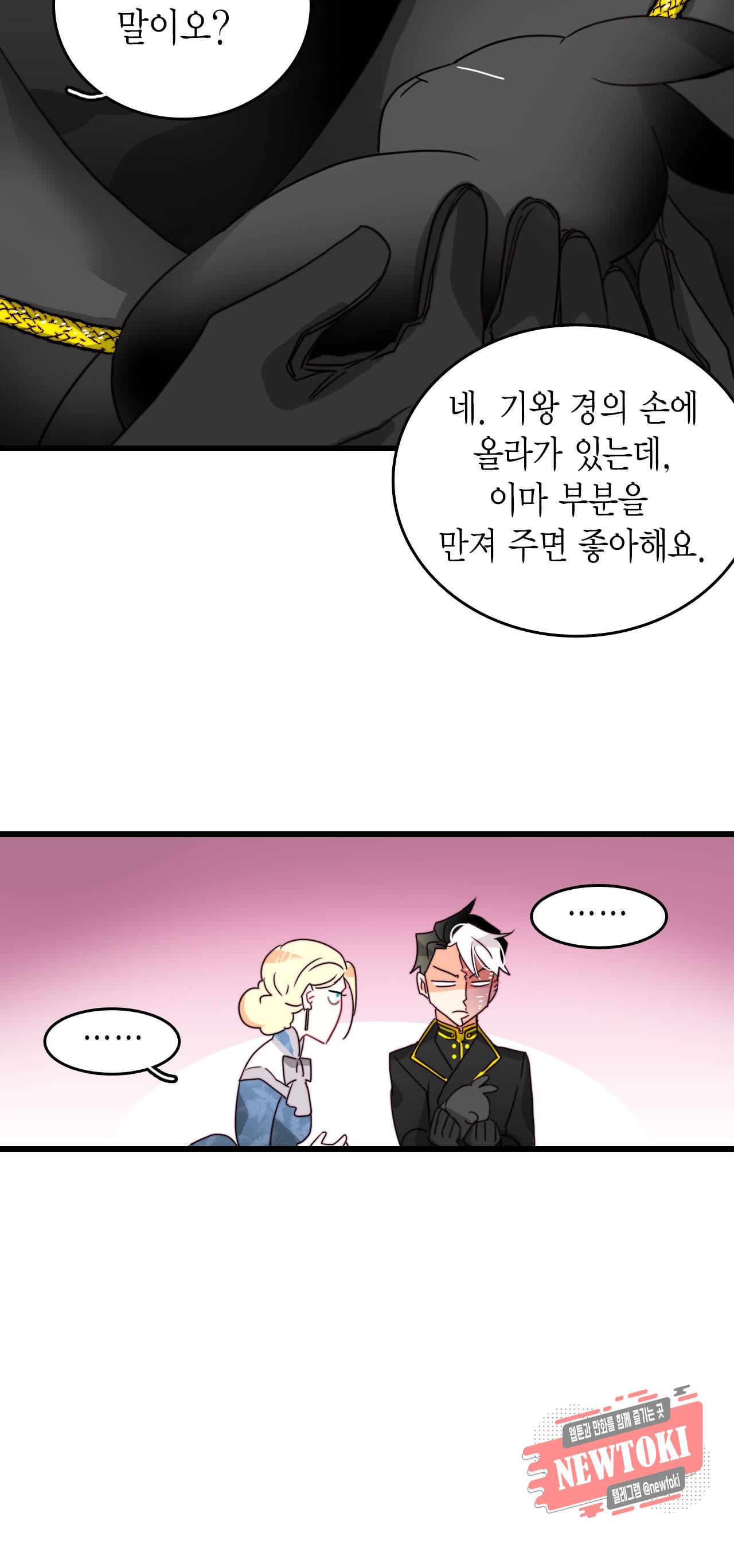 브링 더 러브 16화 25
