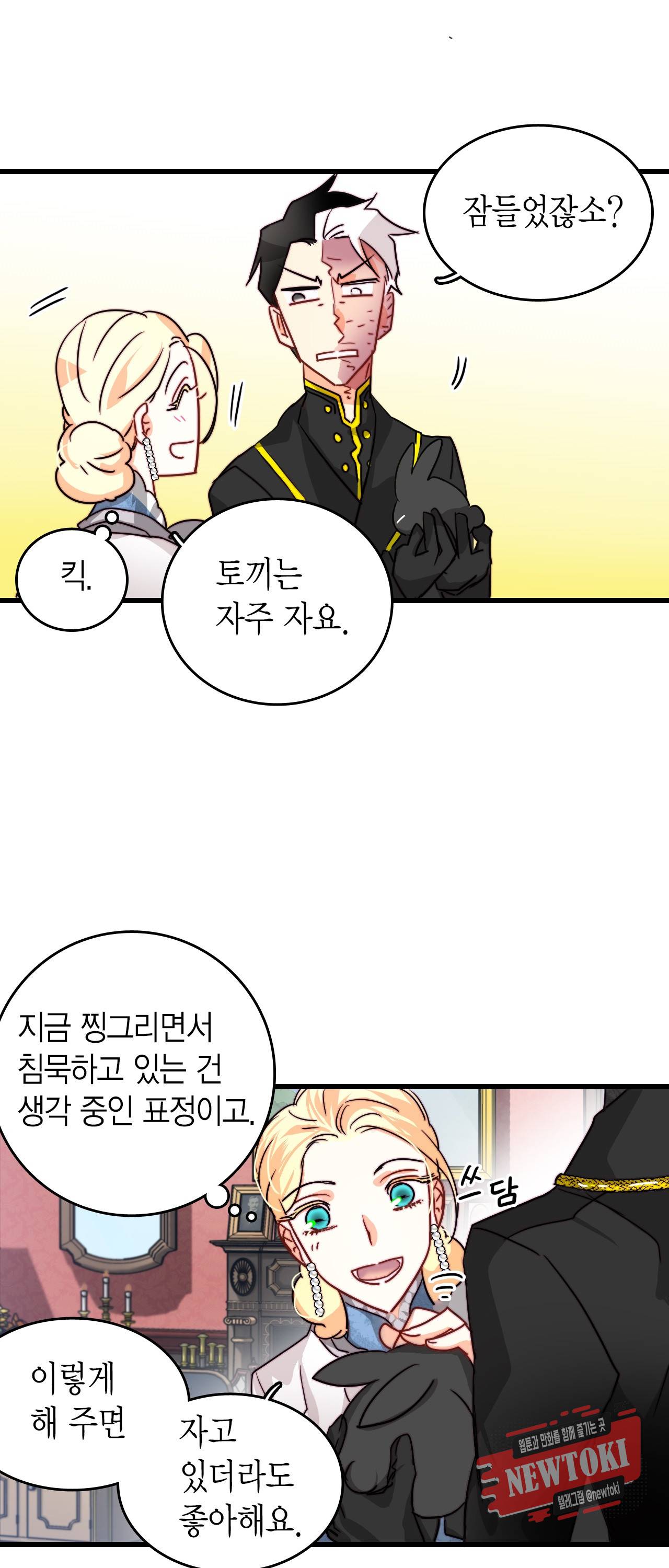 브링 더 러브 16화 26