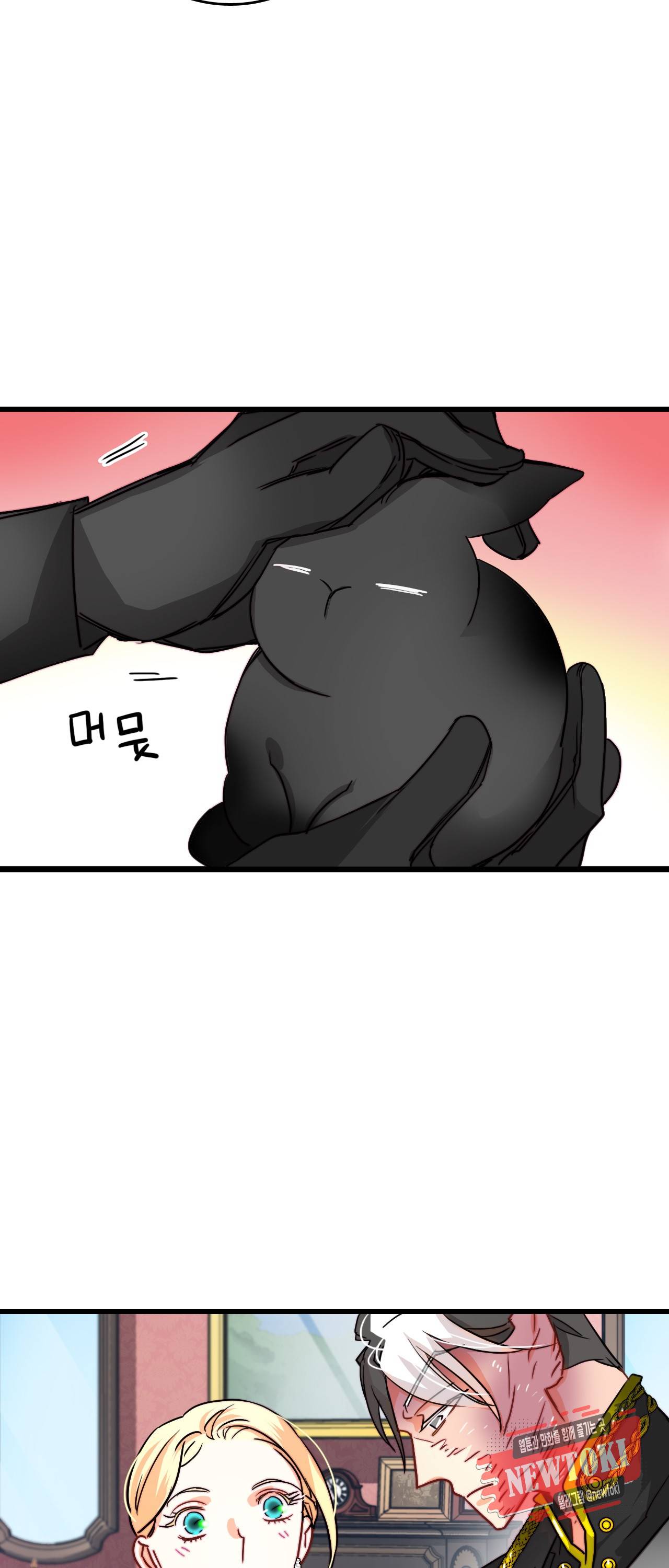 브링 더 러브 16화 27