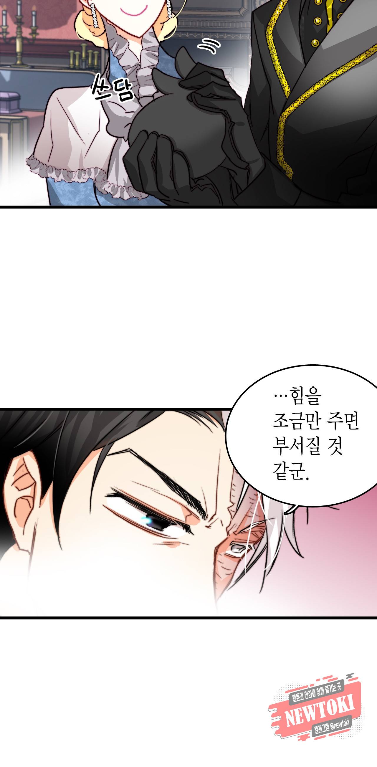 브링 더 러브 16화 28