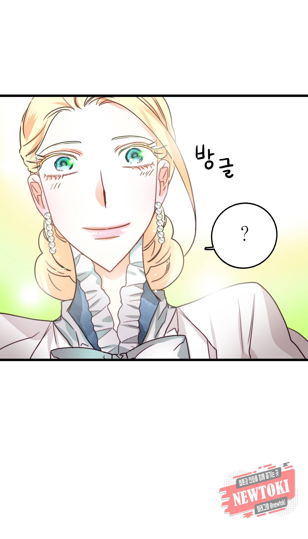 브링 더 러브 16화 31