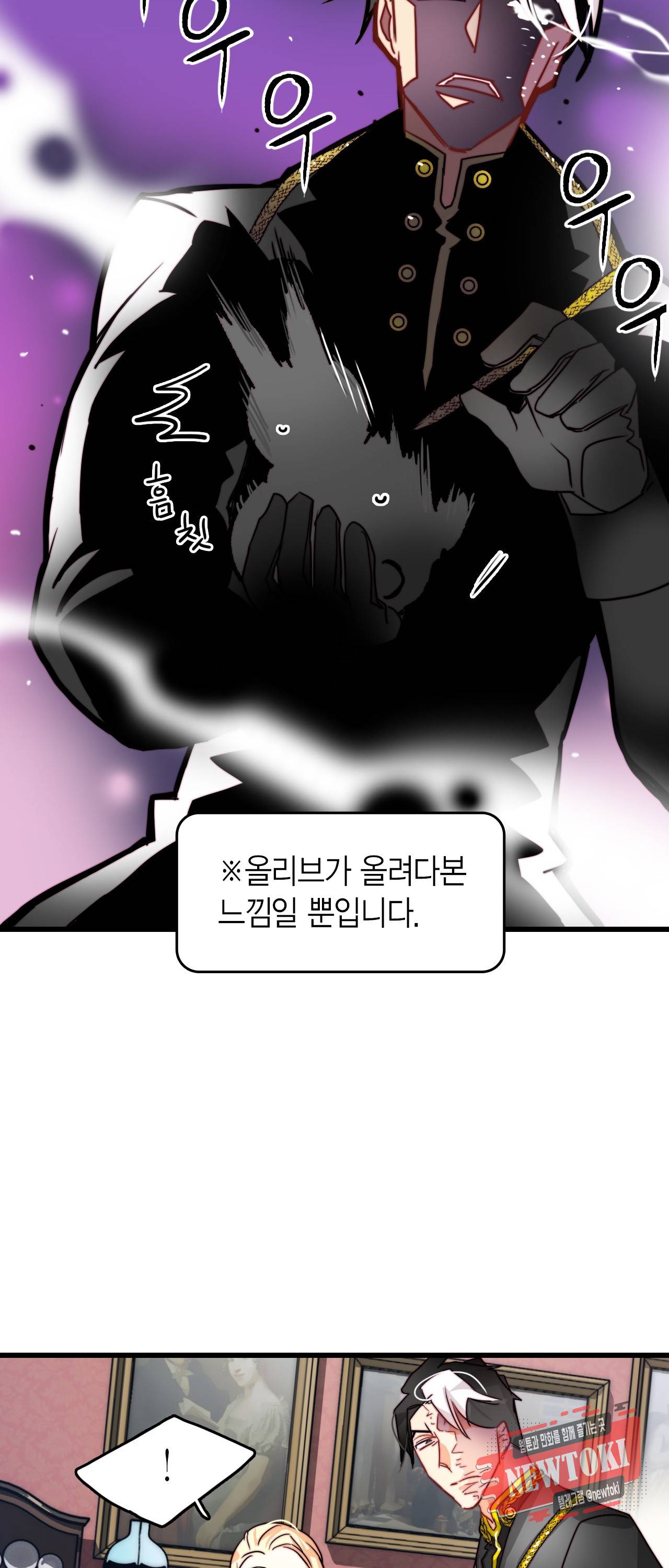 브링 더 러브 16화 33