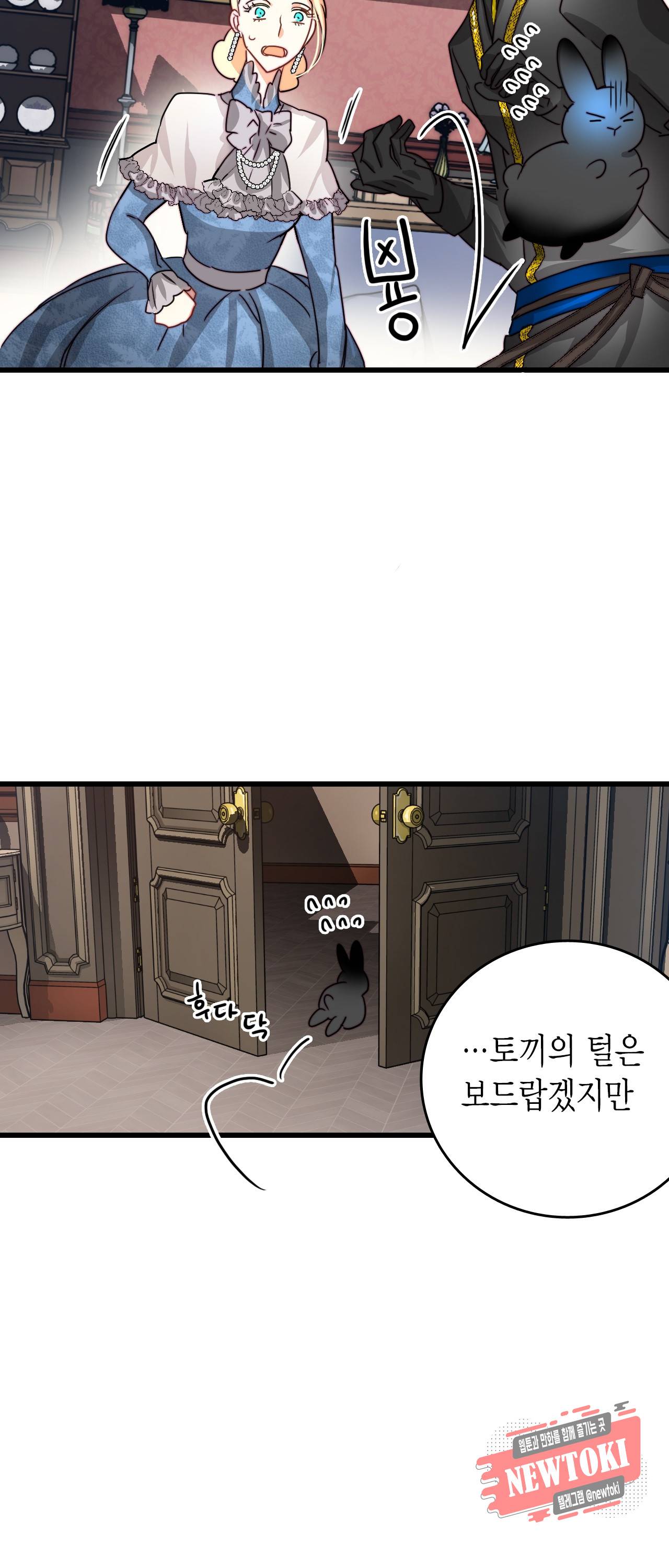 브링 더 러브 16화 34