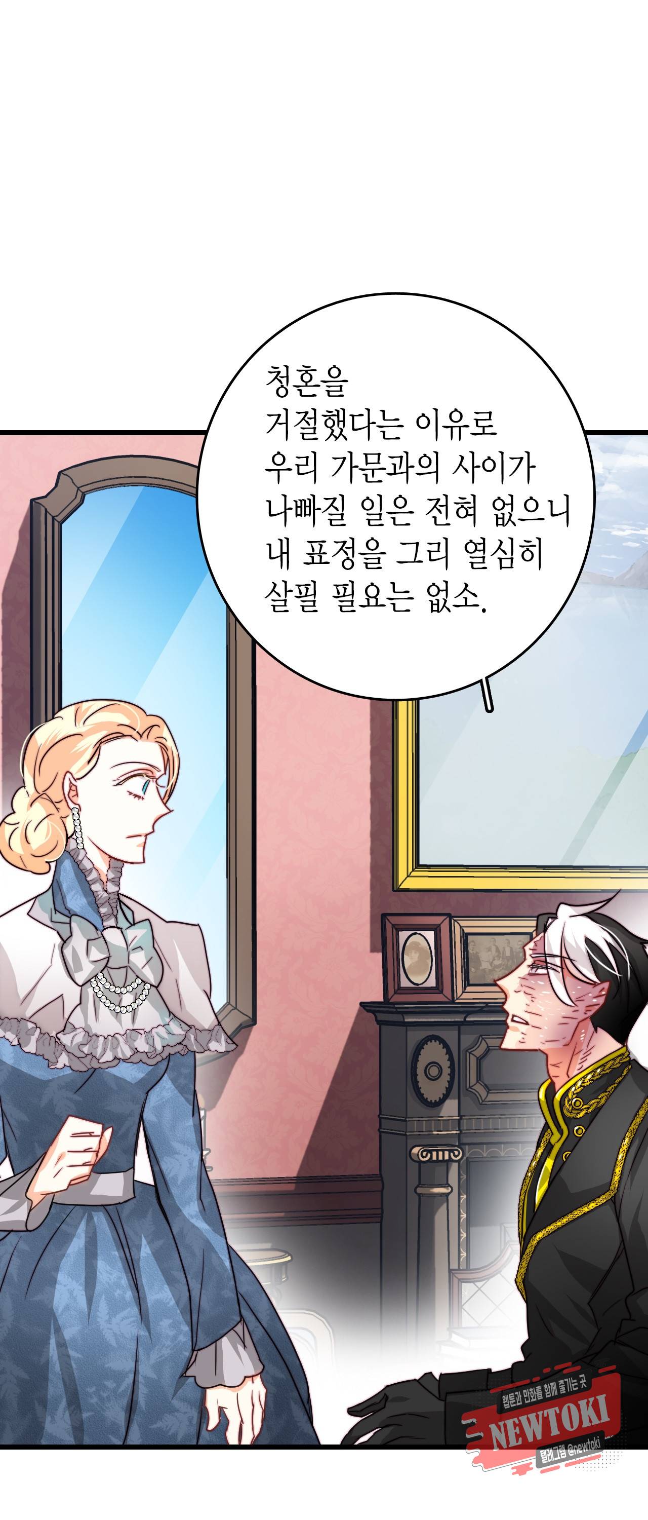 브링 더 러브 16화 38