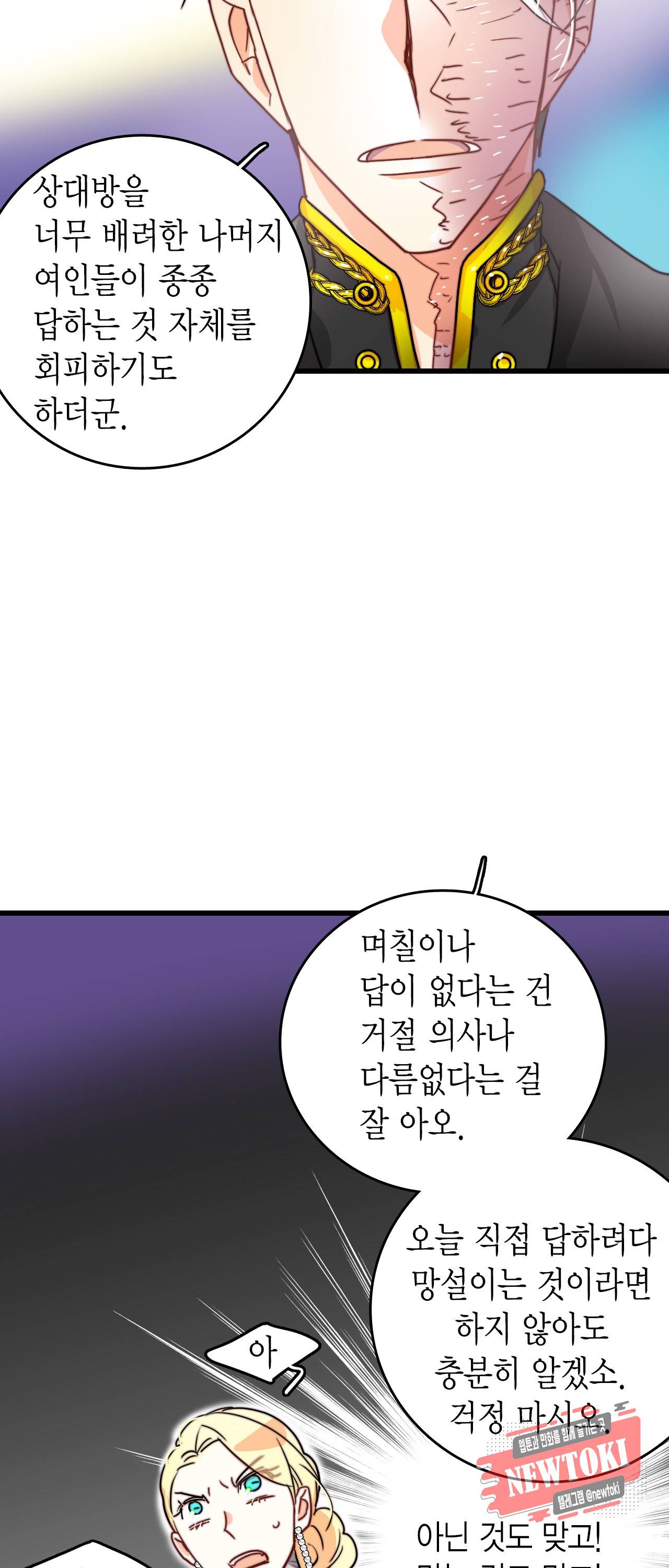 브링 더 러브 16화 41