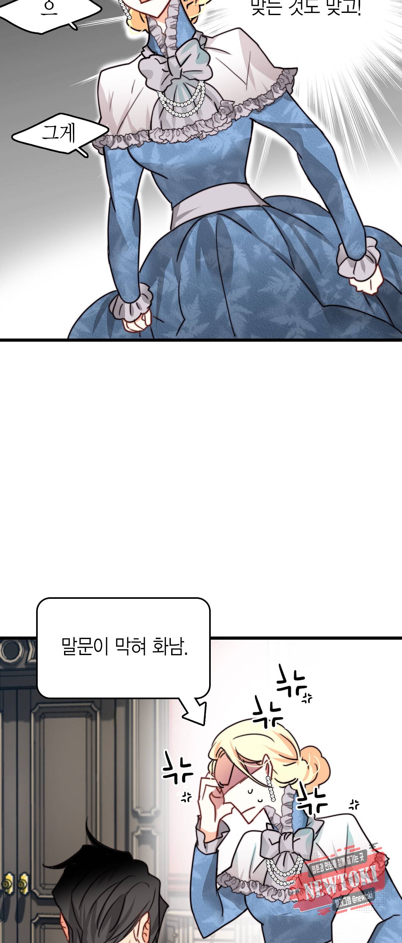 브링 더 러브 16화 42