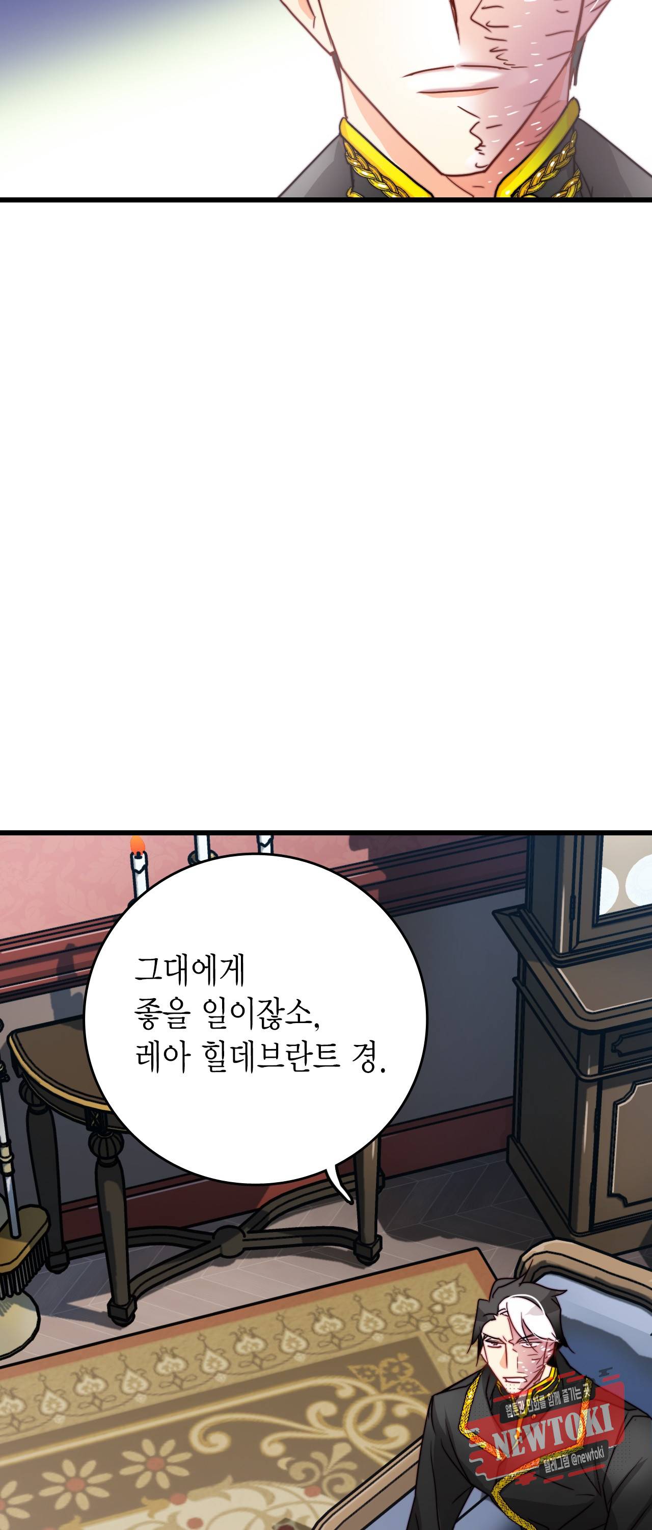 브링 더 러브 16화 45