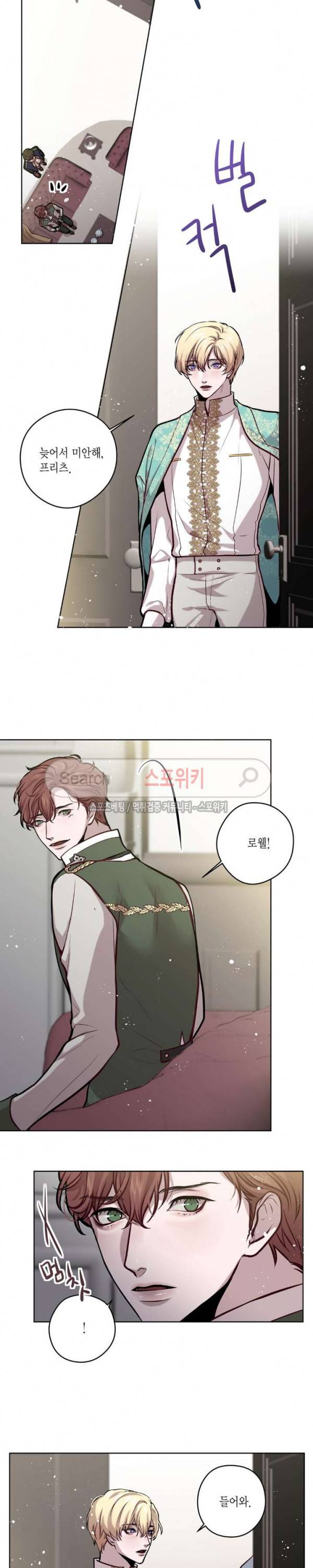 스피넬 16화 2
