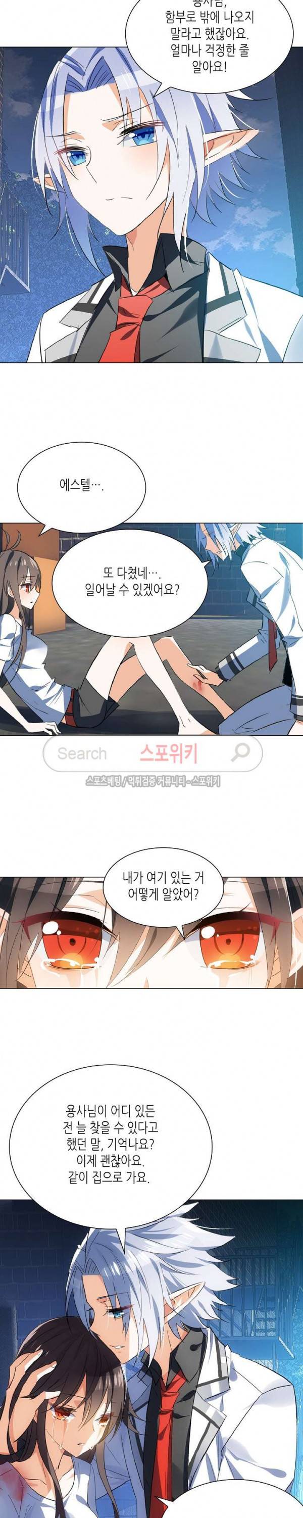 전설의 용사 61화 2