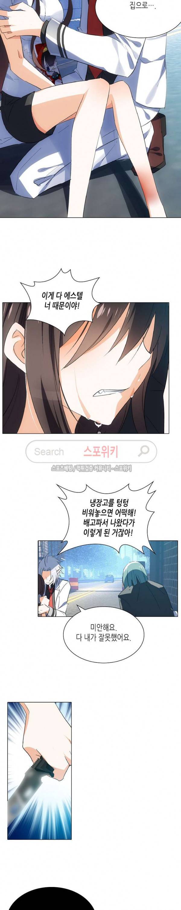 전설의 용사 61화 3
