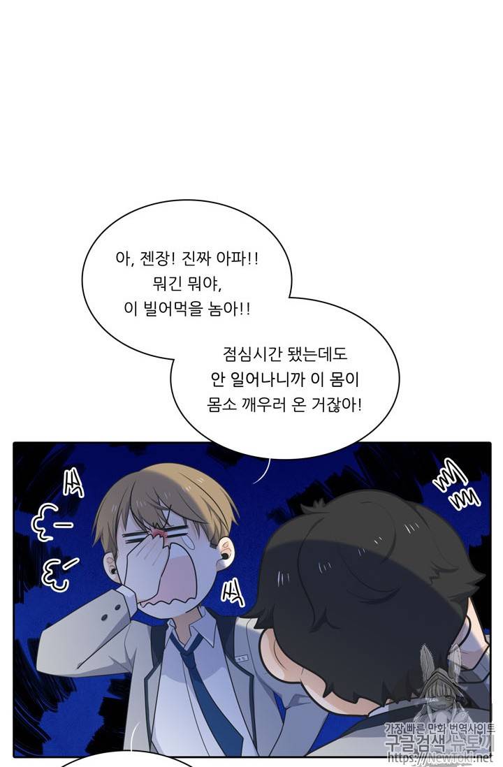 정령왕 엘퀴네스 134화 4