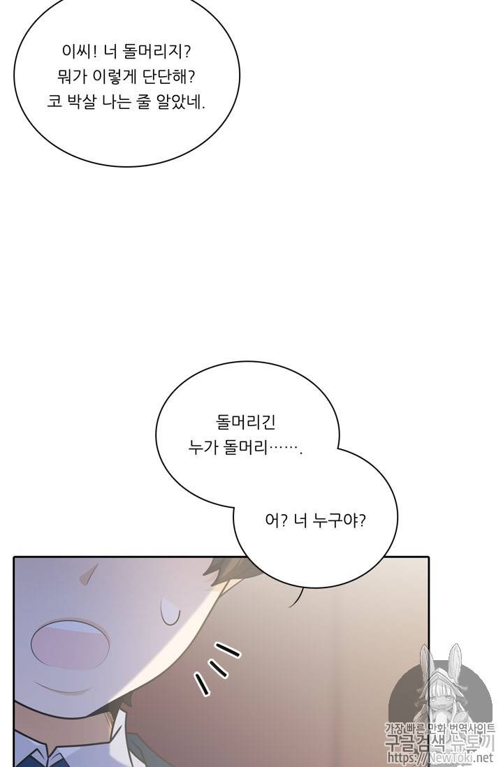 정령왕 엘퀴네스 134화 5