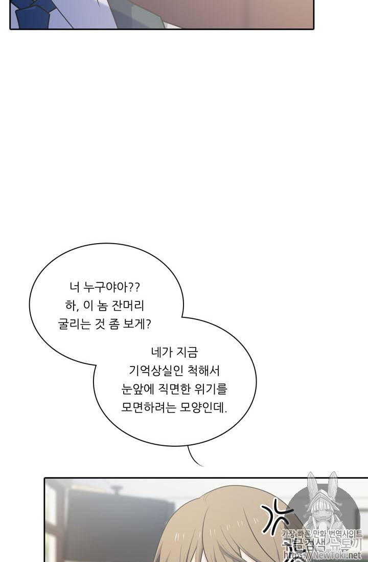 정령왕 엘퀴네스 134화 6
