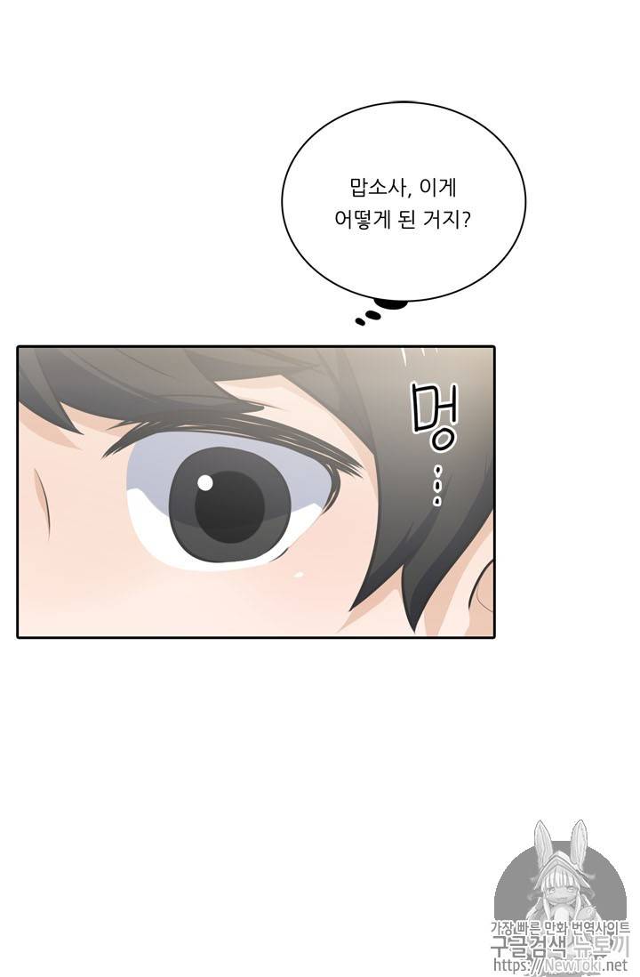 정령왕 엘퀴네스 134화 13