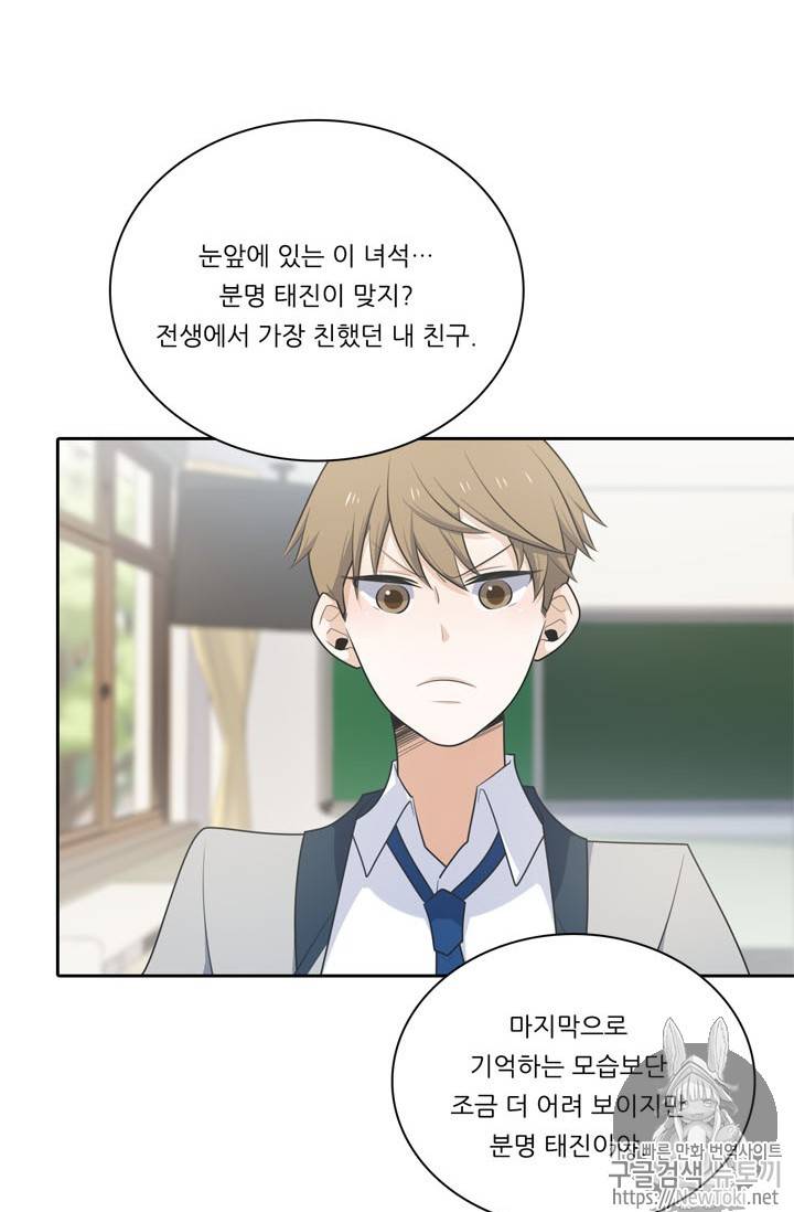 정령왕 엘퀴네스 134화 14