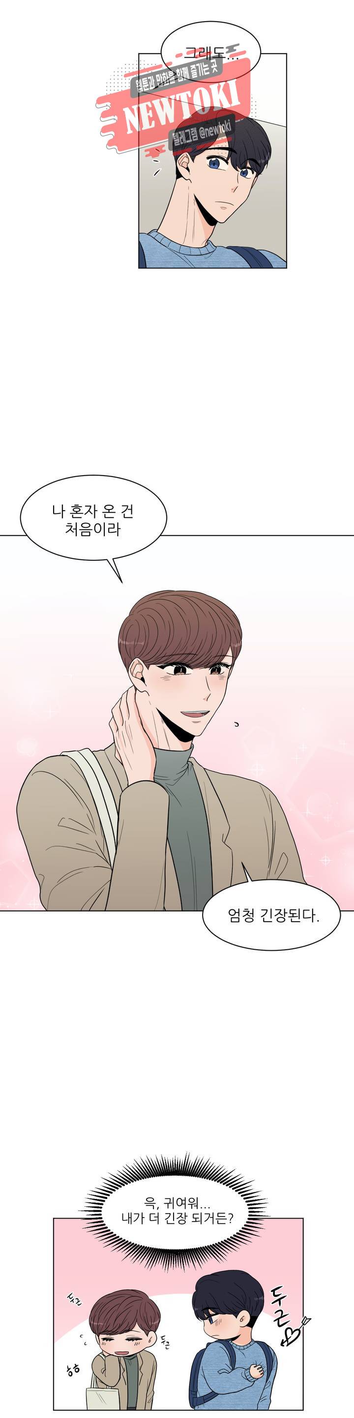 ASMR로 가자 18화 2