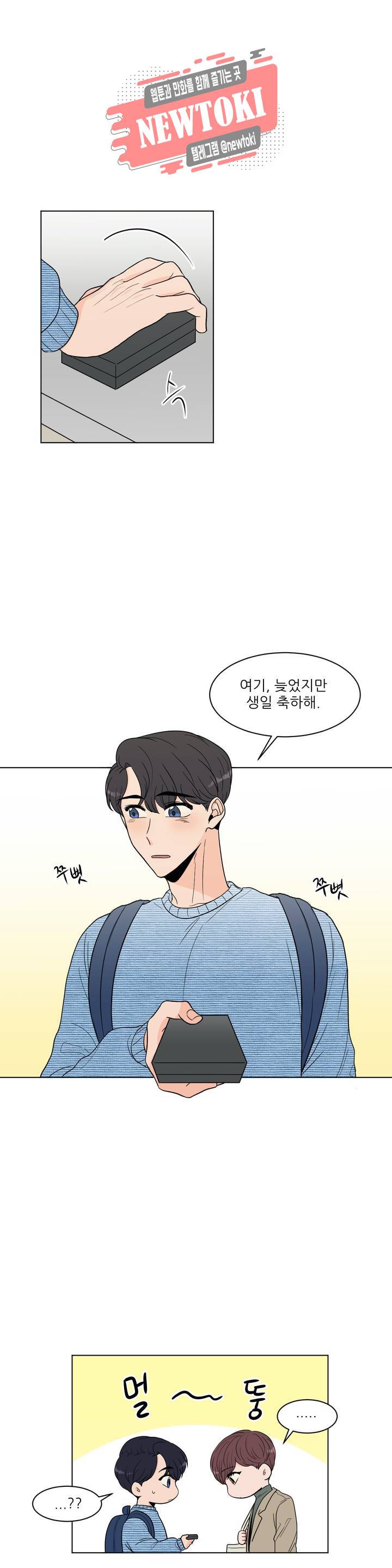 ASMR로 가자 18화 3