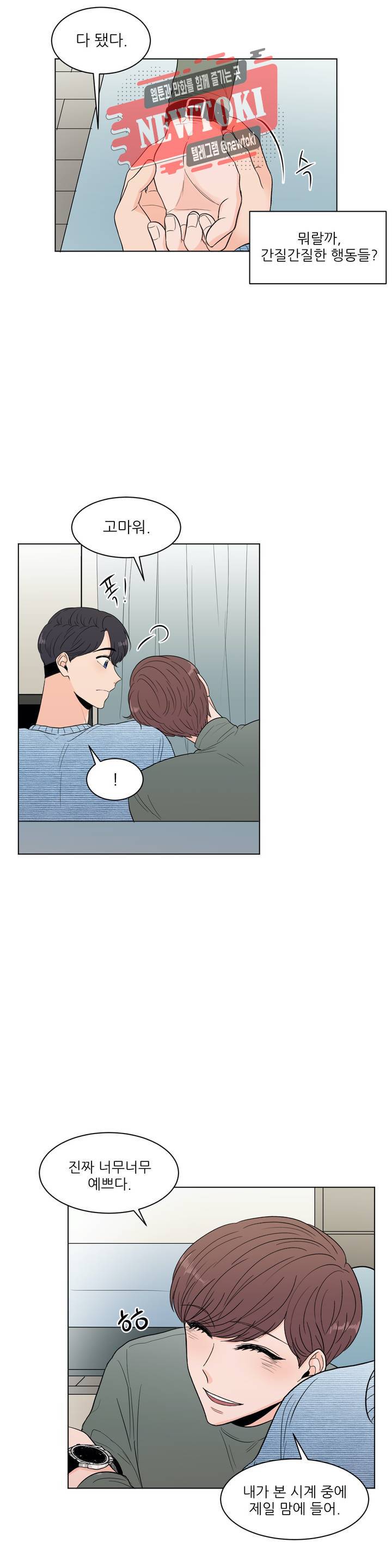 ASMR로 가자 18화 7