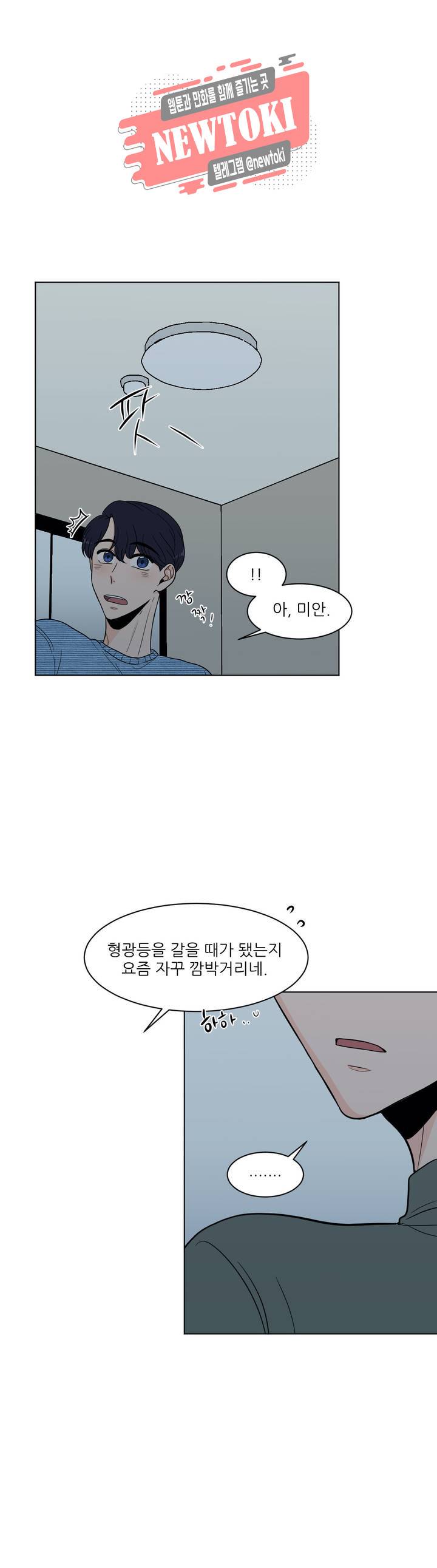 ASMR로 가자 18화 10
