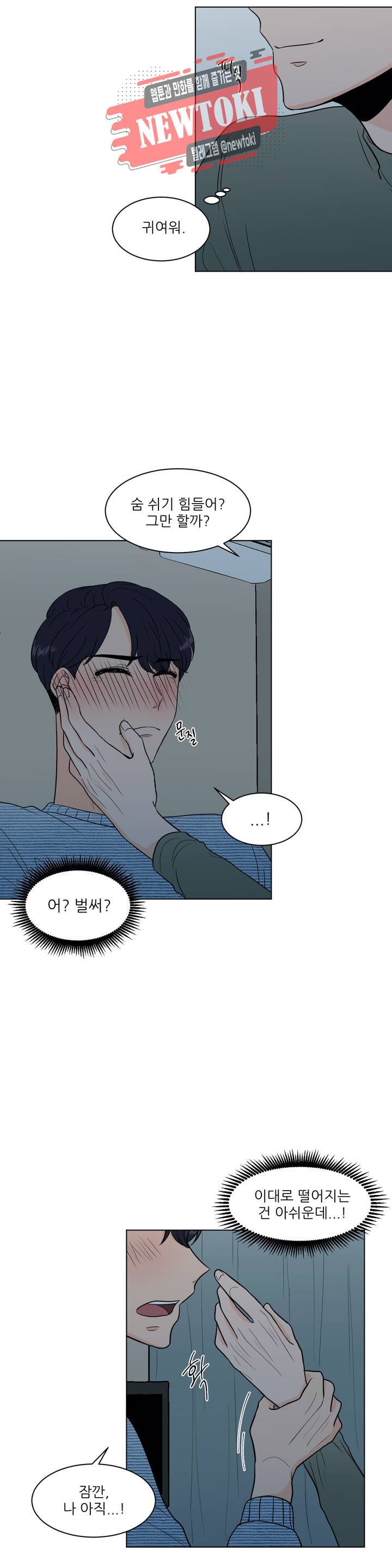 ASMR로 가자 18화 15
