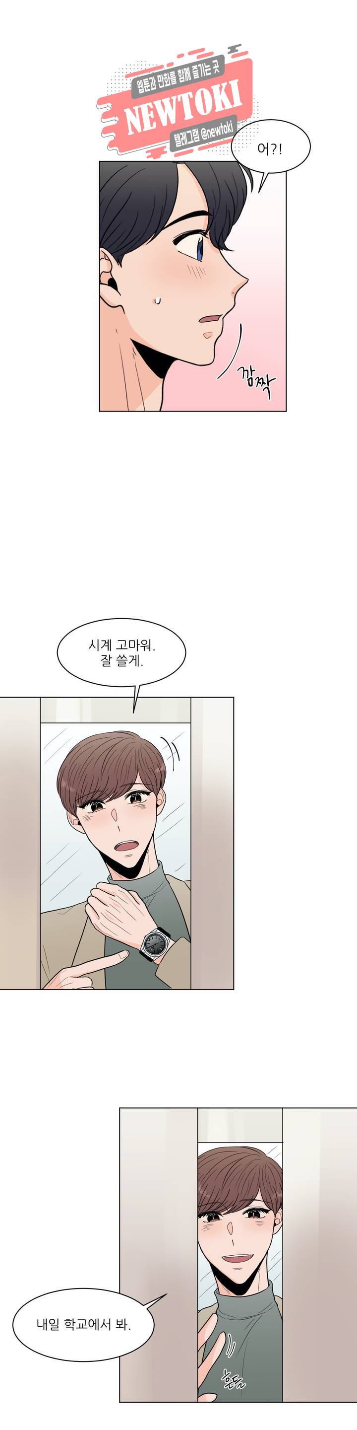 ASMR로 가자 18화 19