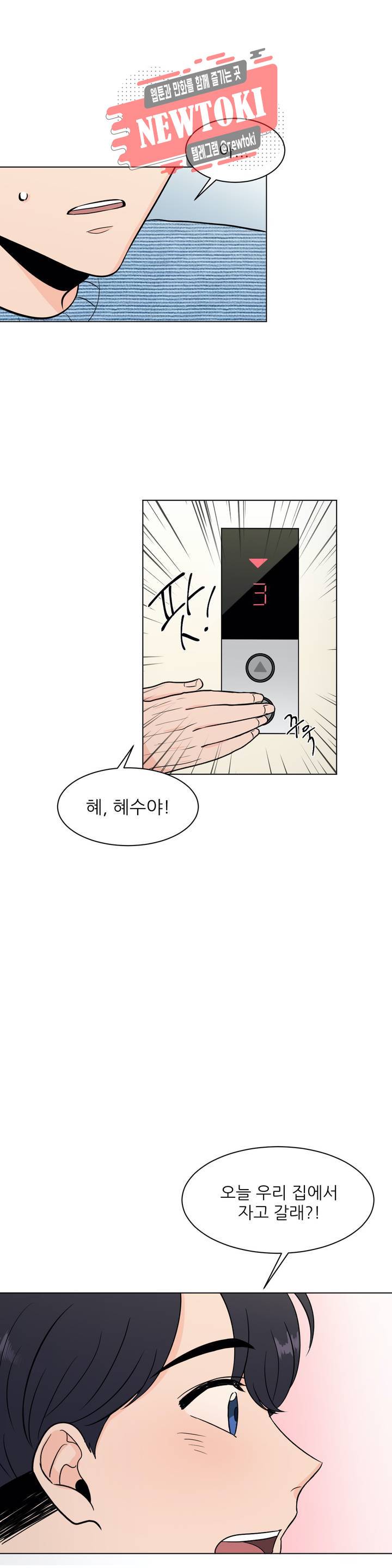 ASMR로 가자 18화 20