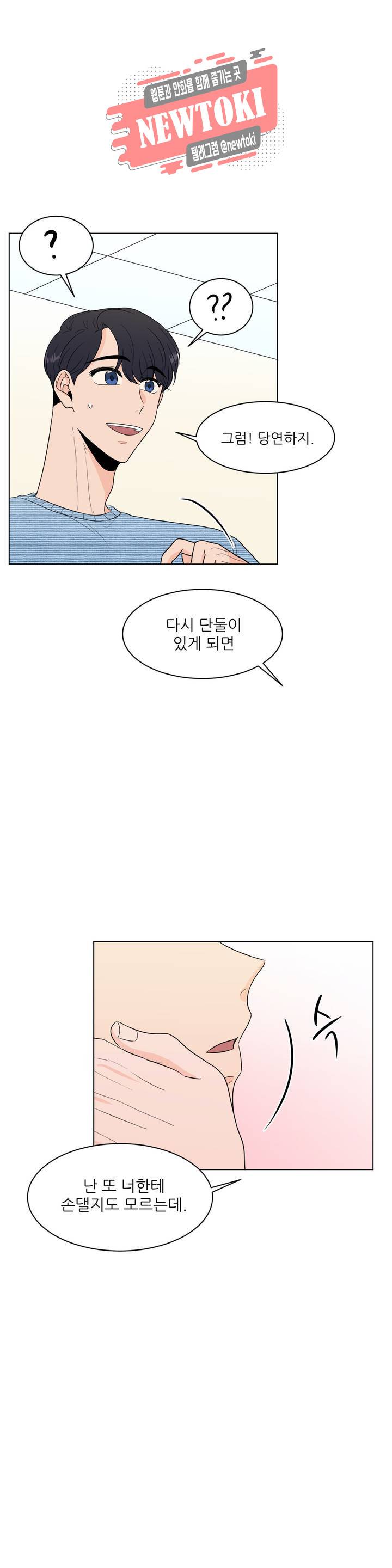 ASMR로 가자 18화 22
