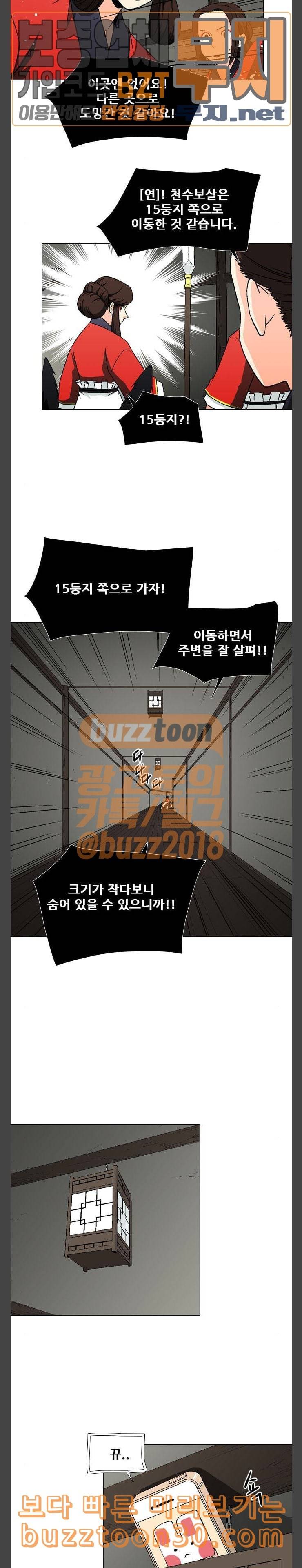 신의 언어 시즌2 101화 사냥 3 2