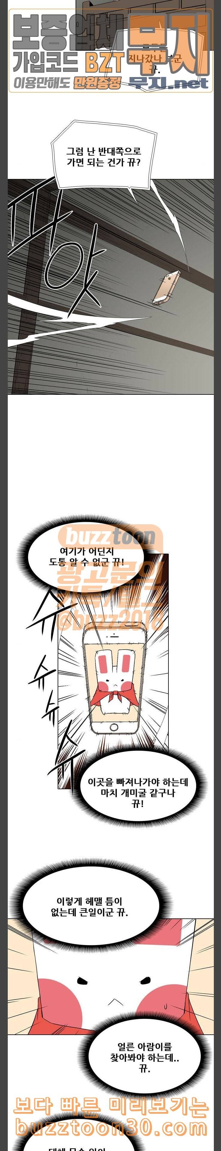 신의 언어 시즌2 101화 사냥 3 3