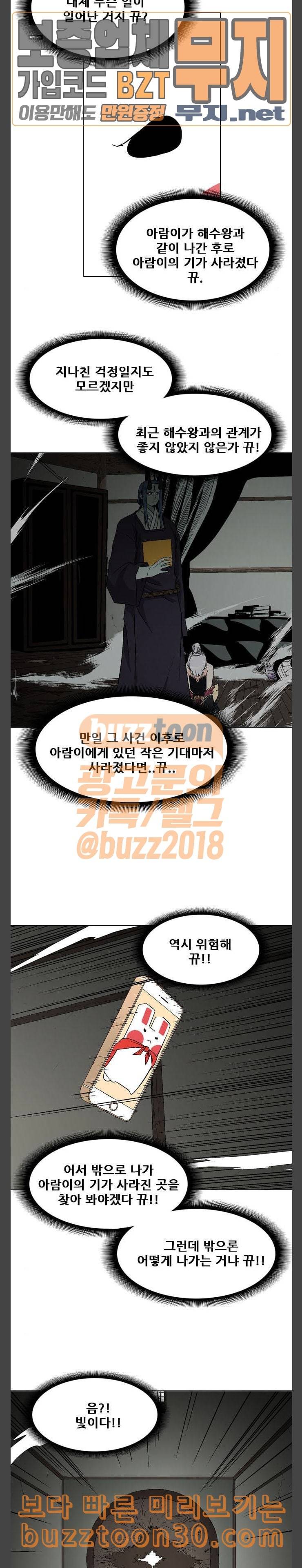 신의 언어 시즌2 101화 사냥 3 4