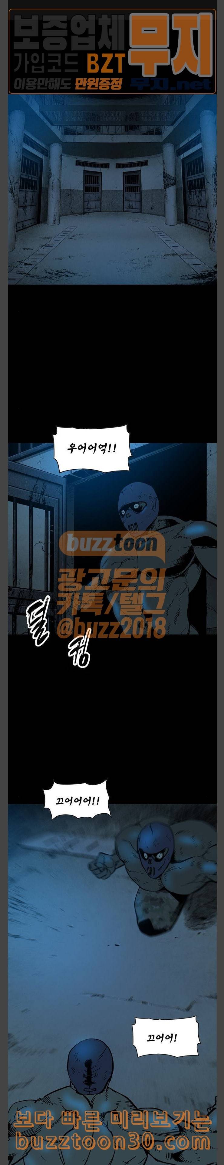 데드라이프 앵거의 부활 1