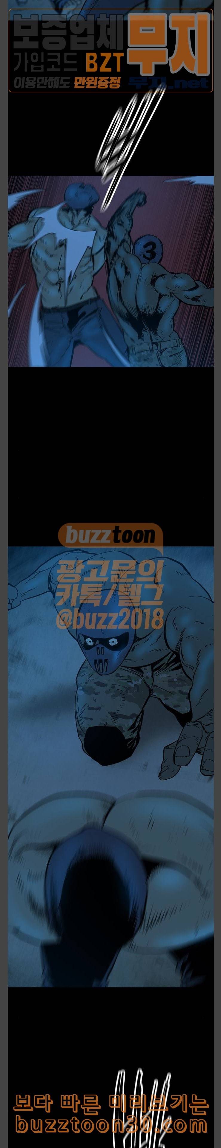 데드라이프 앵거의 부활 4