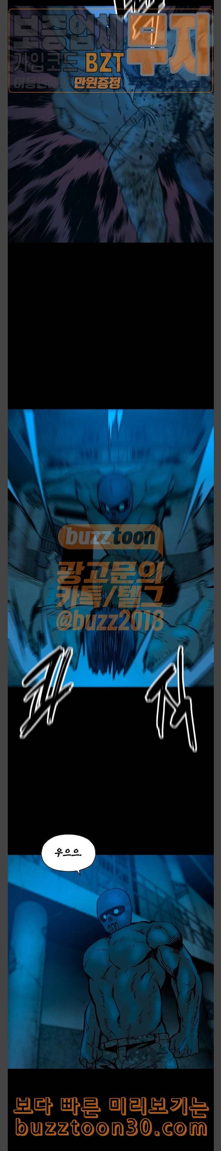 데드라이프 앵거의 부활 5