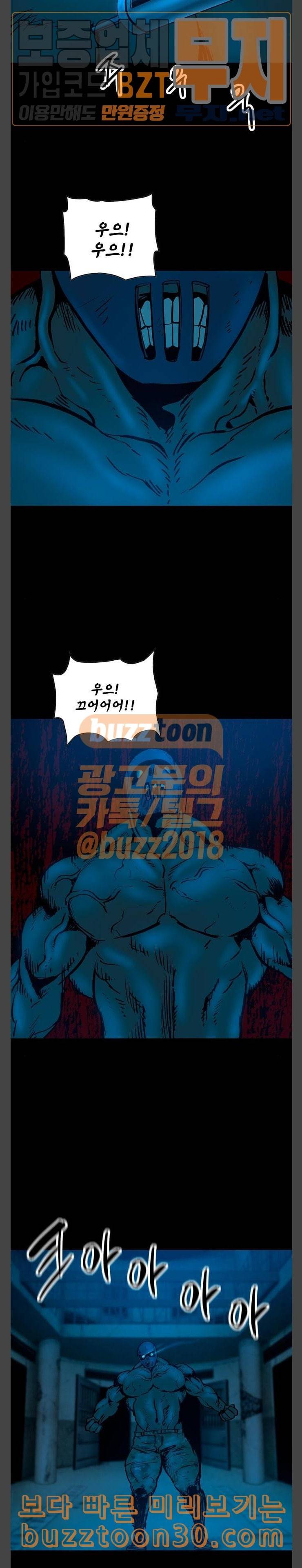 데드라이프 앵거의 부활 7