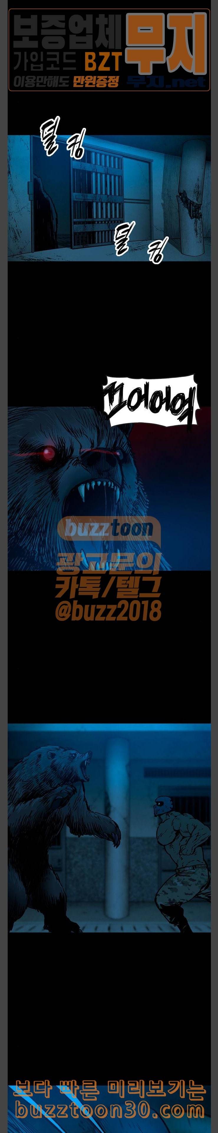 데드라이프 앵거의 부활 8