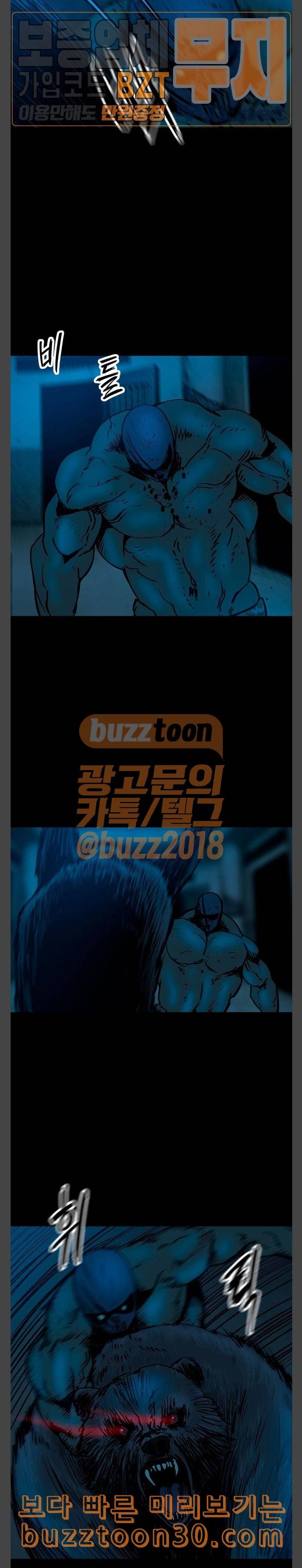 데드라이프 앵거의 부활 9