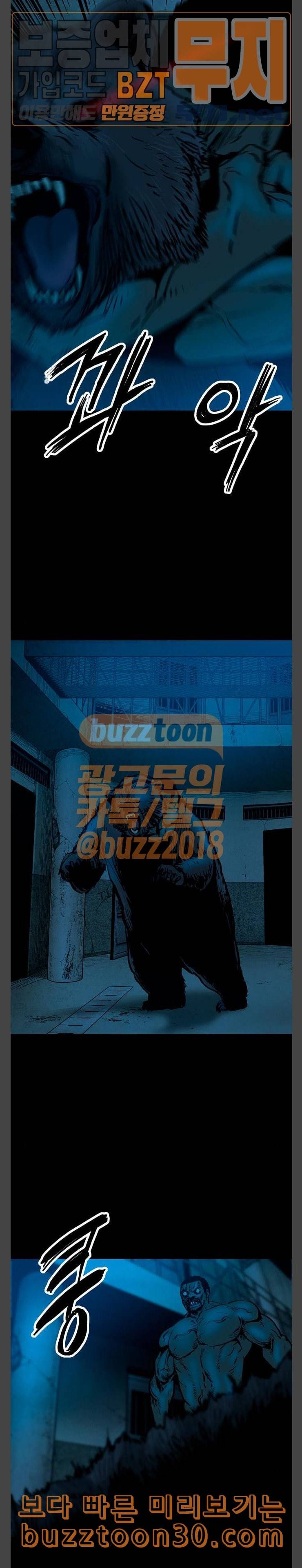 데드라이프 앵거의 부활 11