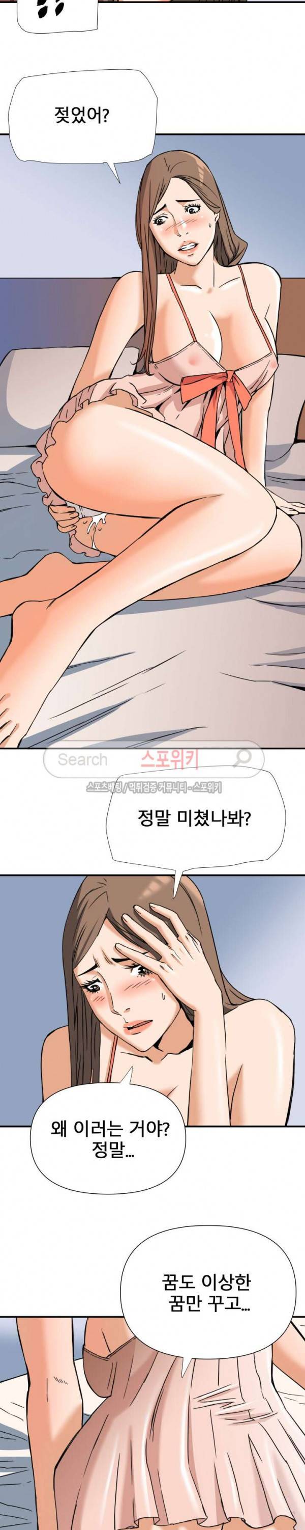 은밀한 여주인 10화 4