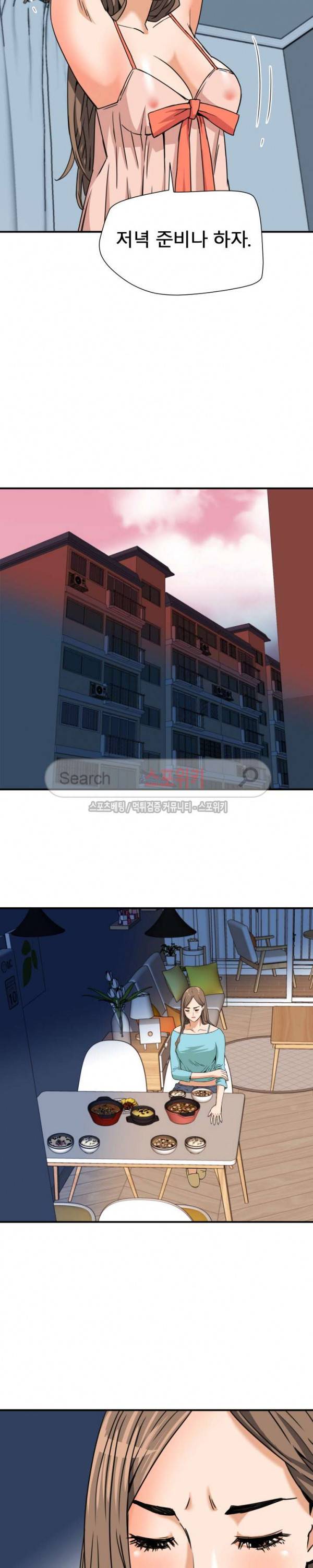 은밀한 여주인 10화 7
