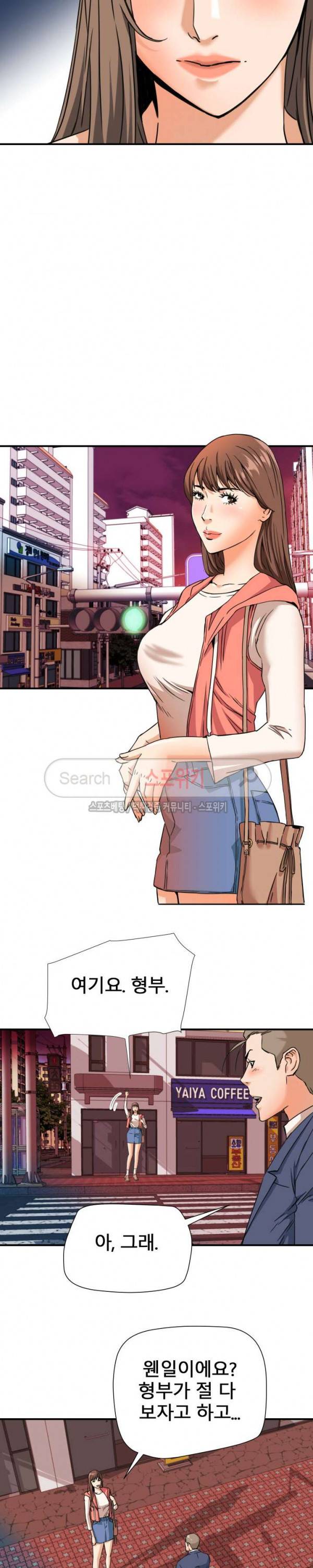 은밀한 여주인 10화 8