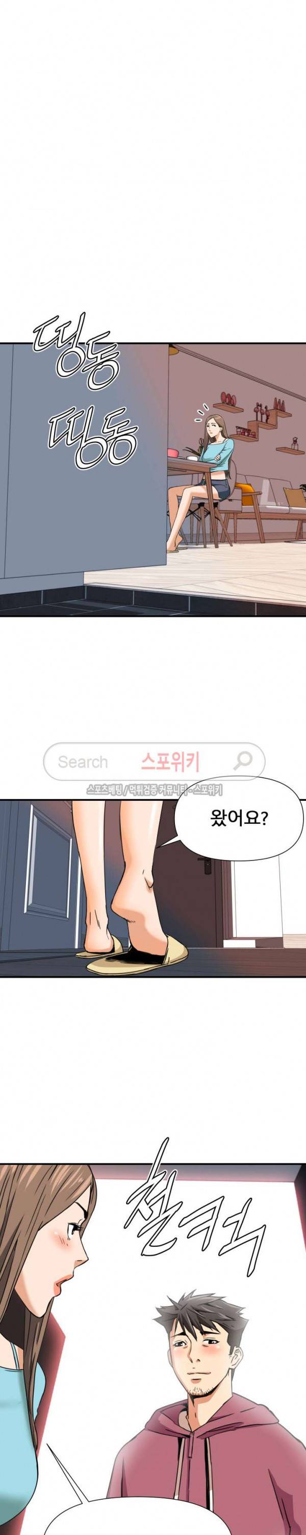 은밀한 여주인 10화 10