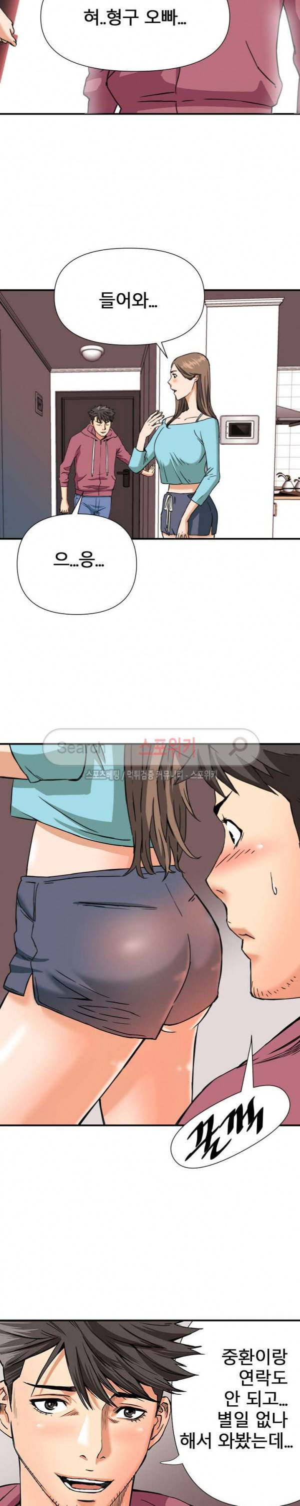 은밀한 여주인 10화 11
