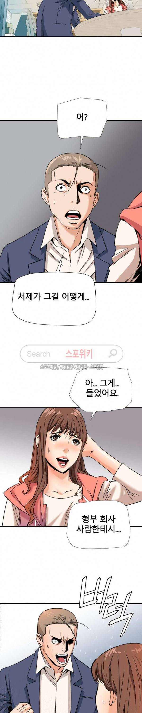 은밀한 여주인 10화 14