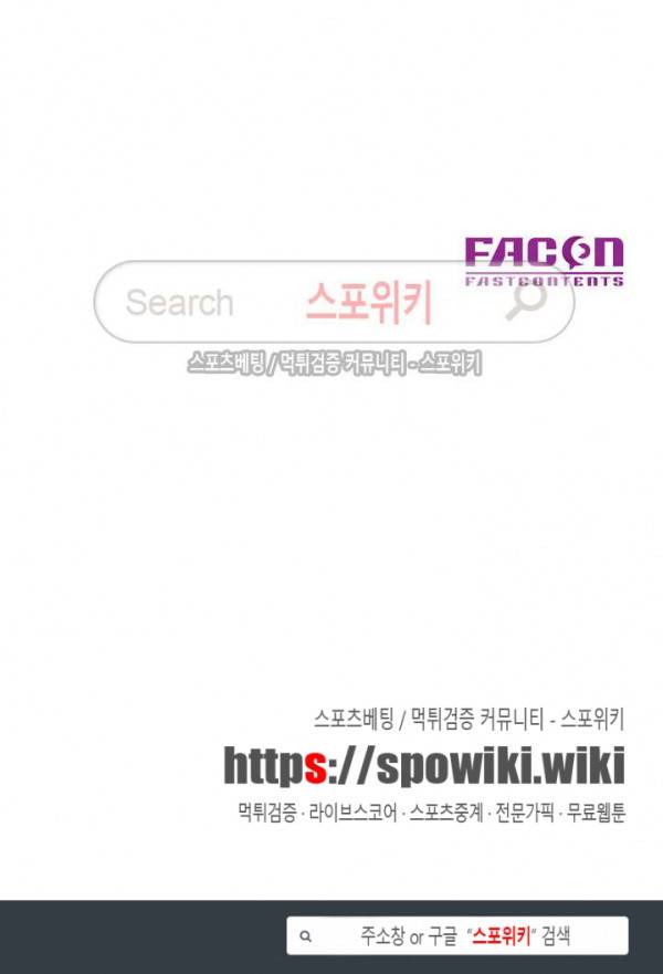 은밀한 여주인 10화 22