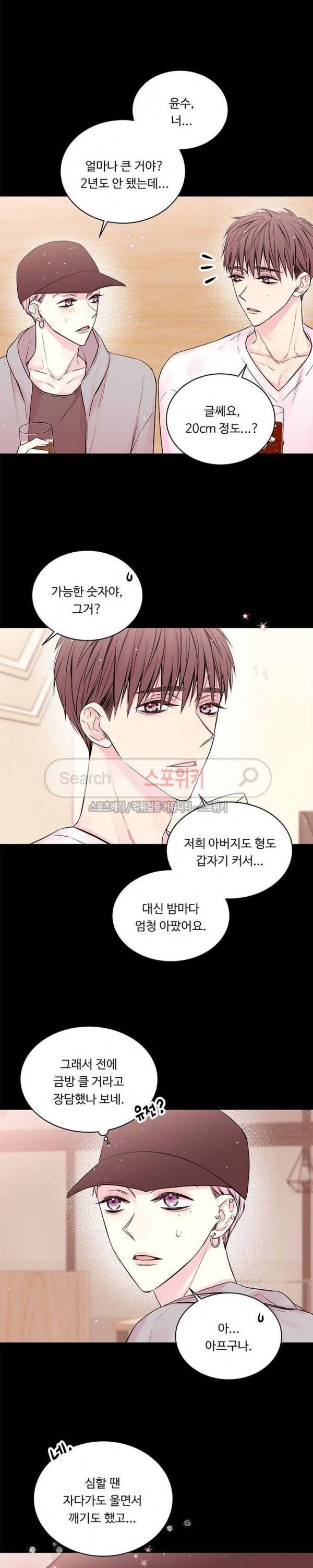 인 마이 클로젯 44화 2