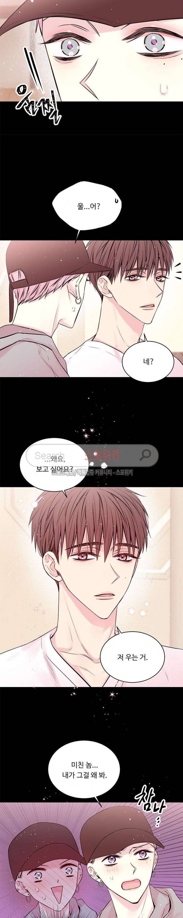 인 마이 클로젯 44화 3