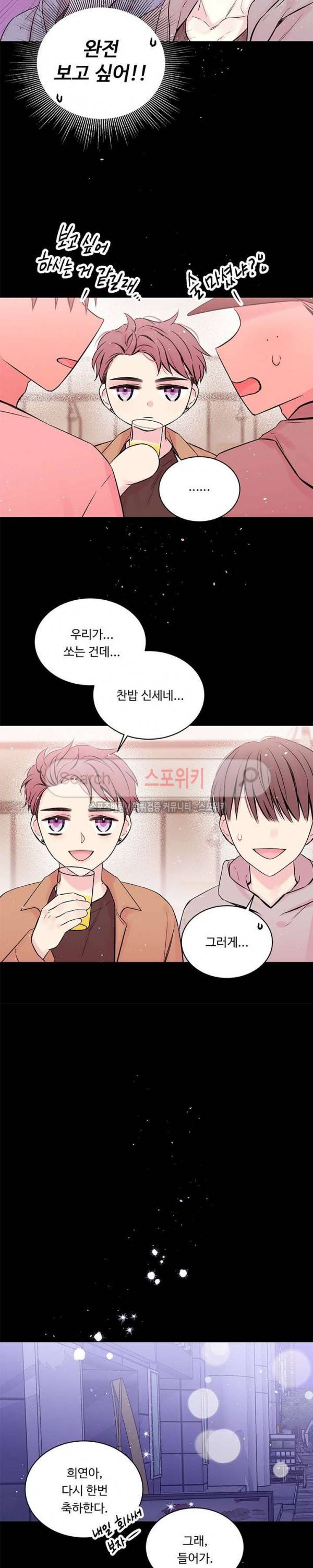 인 마이 클로젯 44화 4
