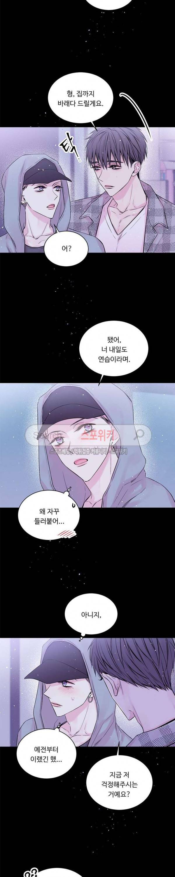 인 마이 클로젯 44화 5