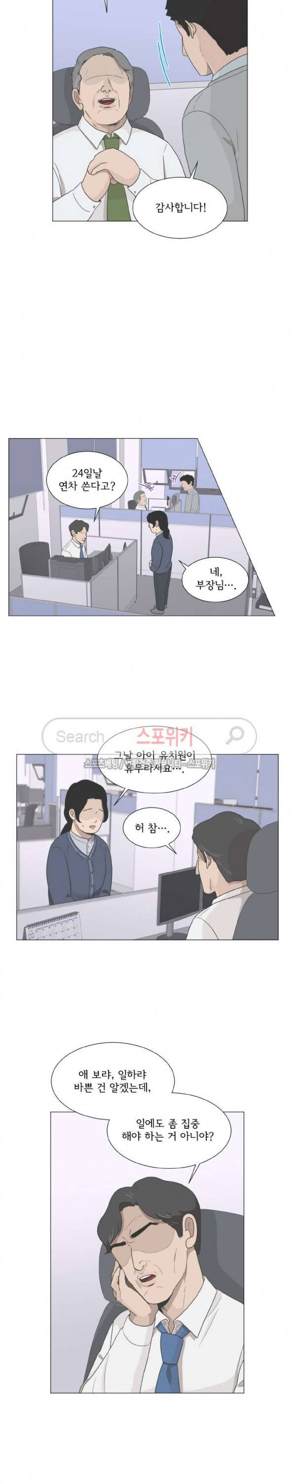 소녀샵 89화 2